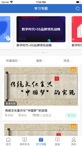weiLearning官方免费 v1.1.1 安卓版