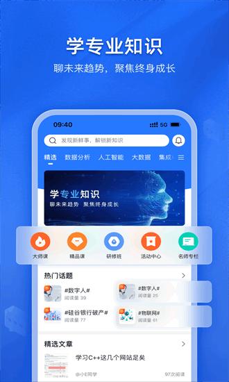 e学社区app v1.0.5 安卓版
