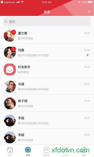湖南师范大学客户端 v2.5.1 安卓最新版