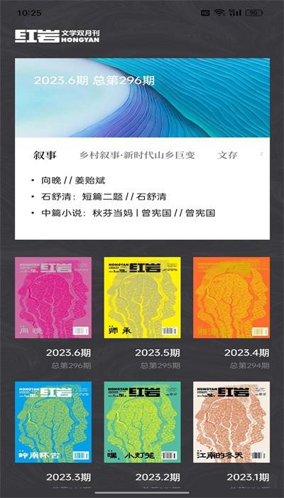 红岩文学app手机版官方