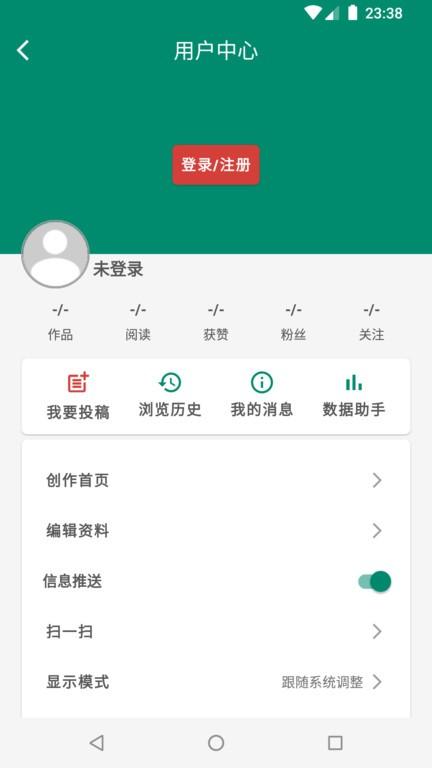 马龙m官方版 v4.7.2 安卓版