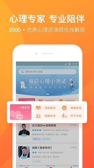 橙橙心理官方版 v8.5.1.0 安卓版