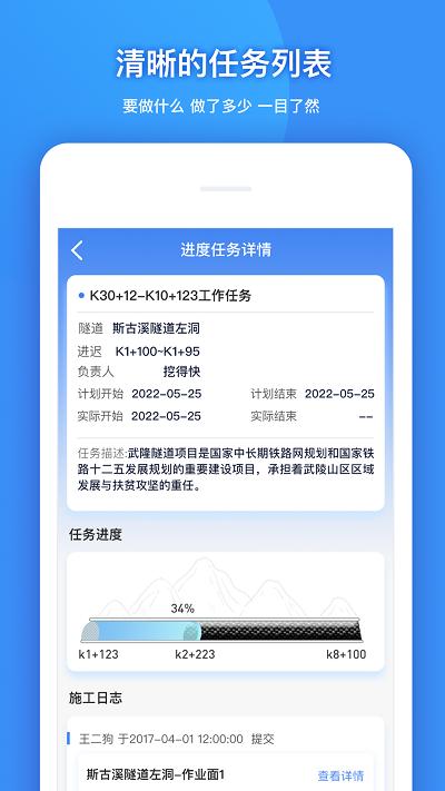 建能通最新版 v1674 安卓版