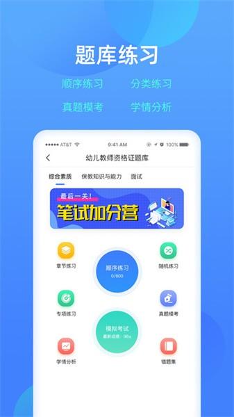 乐美学习云手机版 v2.12.1 安卓版