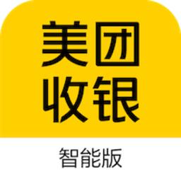 美团收银智能版官方版