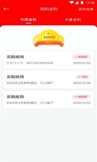 中策云店卡客车版app v3.9.02 安卓版