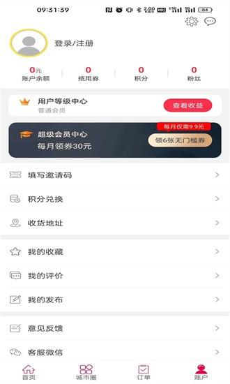 幸福潮城官方版