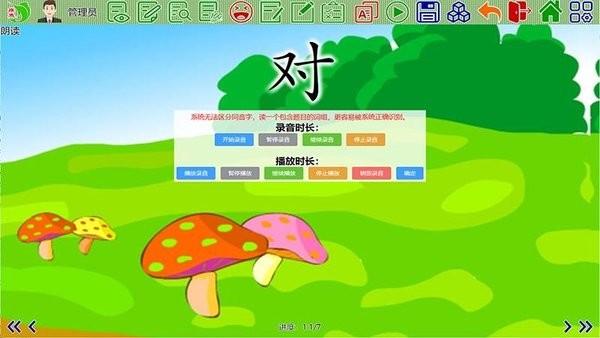 旗鱼学习机软件 v1.0.4 安卓版