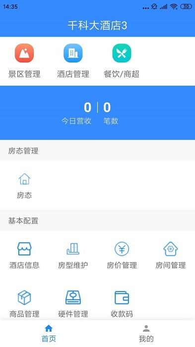 千里达商家通最新版 v1.1.12081 安卓版