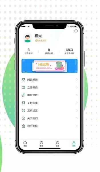 极光家校官方版 v2.0.11 安卓版