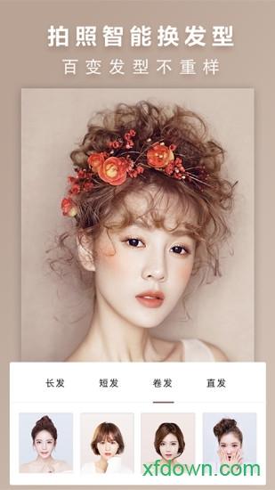 发型屋手机版