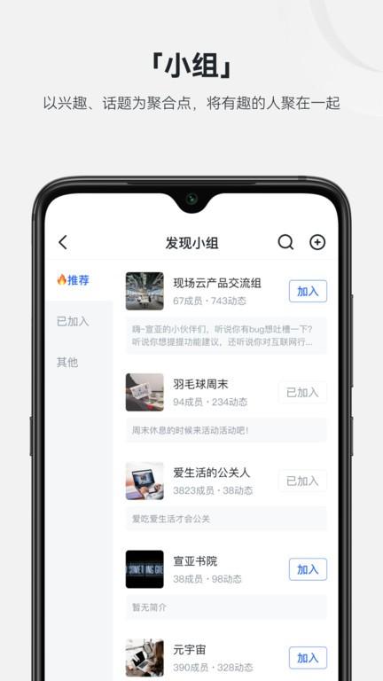 现场云企业版 v2.4.6 安卓版
