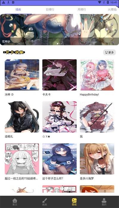 弗士漫画app安卓版 v1.3 正版