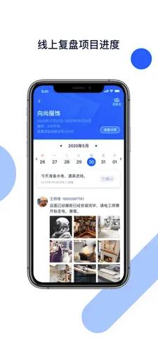 项目酷软件 v1.4 安卓版