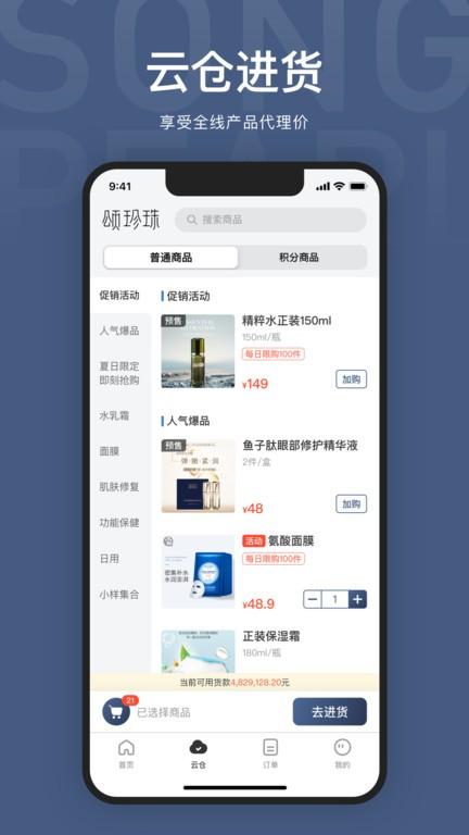 SongPearl软件 v1.0.9 安卓版
