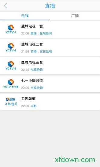 智慧盐城手机客户端 v6.0.1 安卓版
