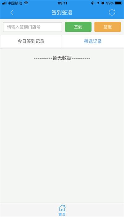 美宜佳办公app最新版 v2.25.2 安卓版