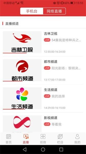 龙井融媒体中心 v1.0.7 安卓版