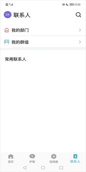 数字熊猫护林员app(监测即报护林员) v3.0.0 安卓版