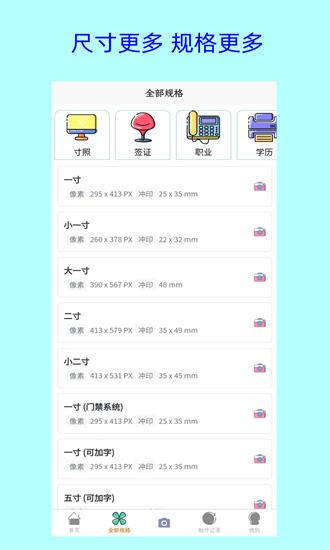 卡卡证件照最新版 v1.2.4 安卓版
