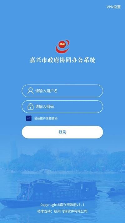 信创协同办公系统平台 v1.1 安卓版