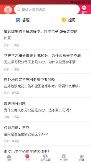 威远融媒体中心官方版 v4.0.1 安卓版