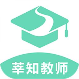 莘知教师app