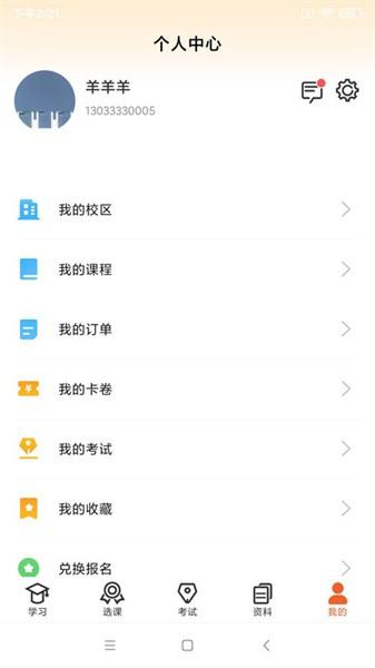 艺起社会艺术考级软件 v0.0.12 安卓版