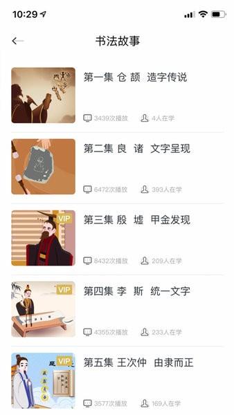 书法应试深造大全手机版 v2.2.3 安卓版