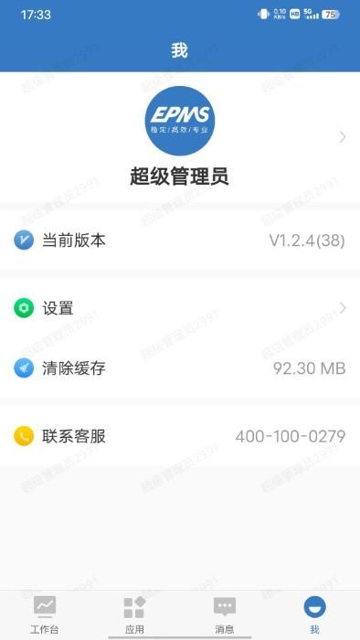 epms最新版 v3.0.1 安卓版