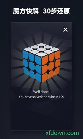 超级魔方手机客户端 v2.6.20 安卓版