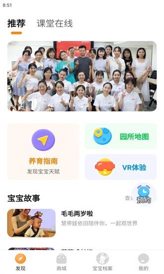慧带娃app v1.1.1 安卓版