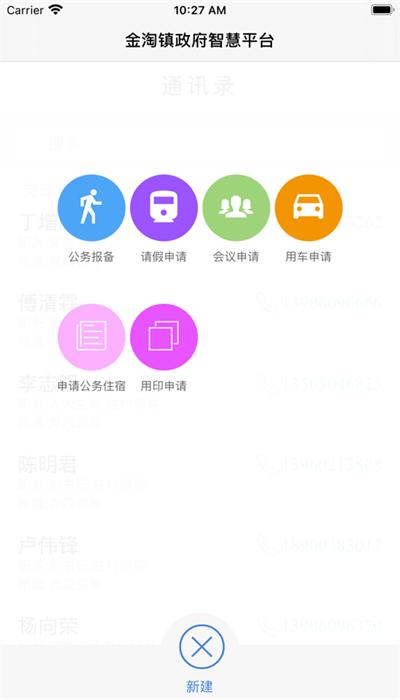 奇趣办公app官方版 v3.2 安卓版