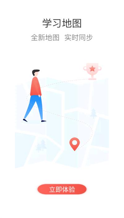 行者课堂官方版 v7.2.8 安卓版