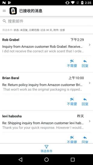 亚马逊卖家手机客户端 v8.12.0 安卓版