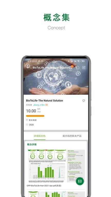 巴斯夫BASF DlitE3X软件 v1.25.0 安卓版