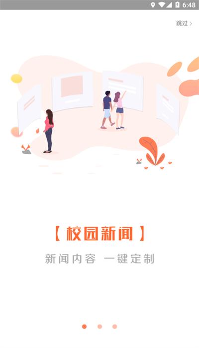 智慧旅商app最新版 v3.0.10 安卓版