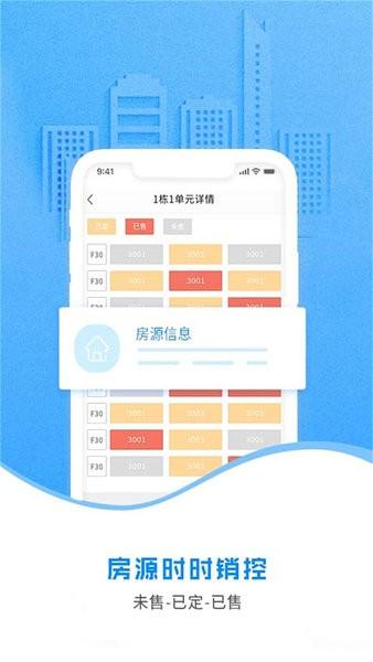 云售楼app v5.2.2 安卓版