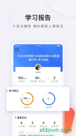 蓝叮课堂 v3.8.0.3.0 安卓版