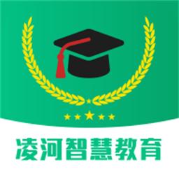 凌河智慧教育app