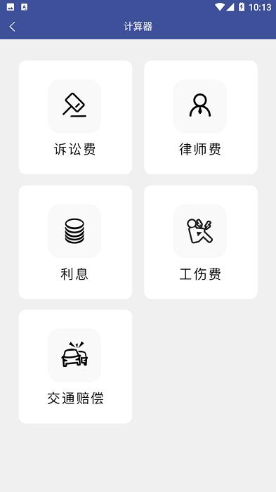 法将军平台 v1.1.7 安卓版