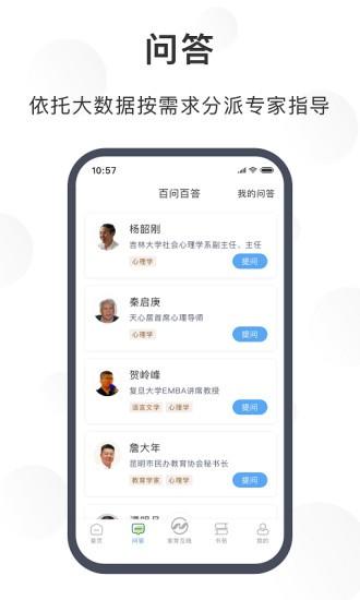江北育未来软件 v2.1.2 安卓版