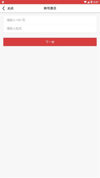桂林智慧教育云平台app最新版 v3.2.7 安卓版