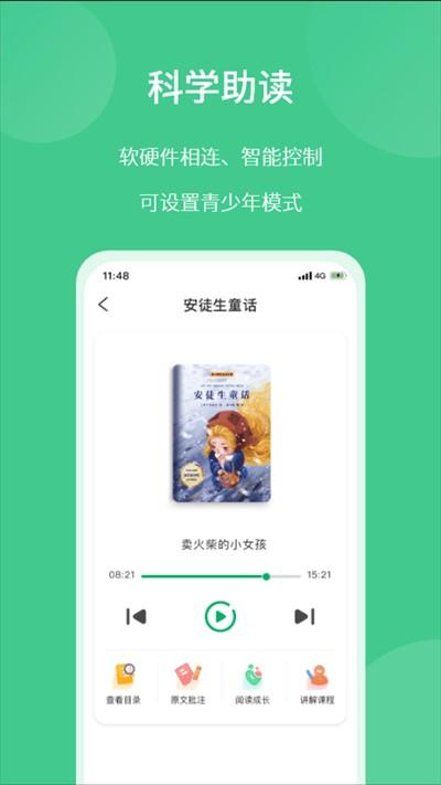 意小聪app v2.8.3 安卓版