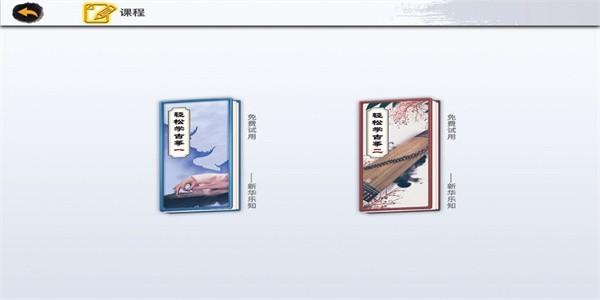 新华智慧学堂官方版 v1.1.0 安卓版