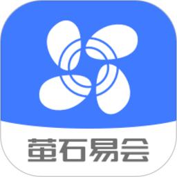 萤石易会官方版