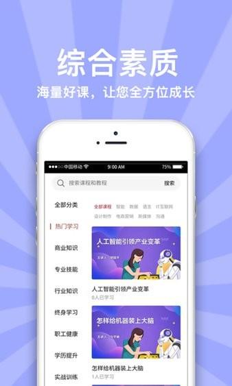 职工驿站教育版客户端 v0.0.57 安卓版