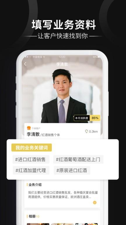 友邻客最新版 v3.3.1 安卓版