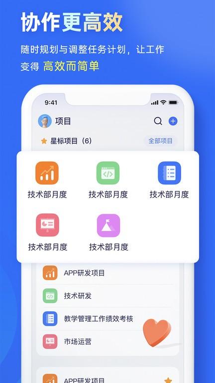 源目标okr管理系统 v2.10.4 安卓版