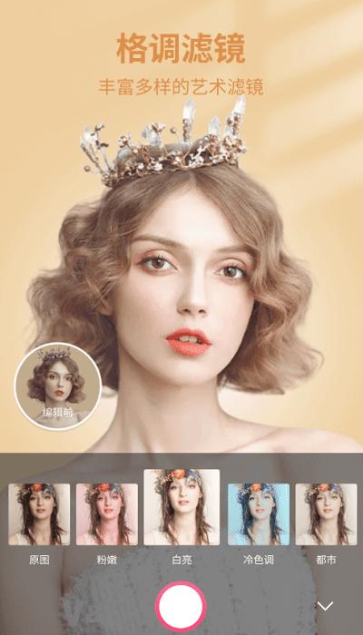 坚果相机软件 v1.2.8-CN 安卓版